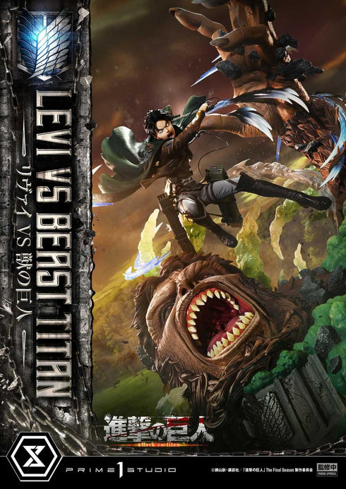 『進撃の巨人』アルティメットプレミアムマスターライン  リヴァイ VS 獣の巨人